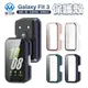 Samsung 三星 Galaxy Fit3 一體式 保護殼 Fit 3 手環 手錶 一體殼 保護貼 (5.6折)
