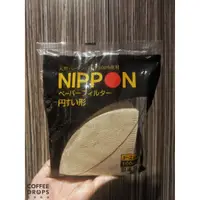 在飛比找蝦皮購物優惠-NIPPON 日本錐形濾紙 公司貨 1～2人份 無漂白 日本