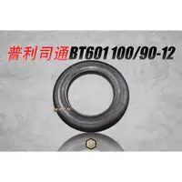 在飛比找蝦皮購物優惠-【御前二輪】BRIDGESTONE 普利司通 BT601 1