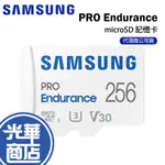SAMSUNG 三星 PRO ENDURANCE 256GB MICROSD UHS-I(U3)A2 V30 記憶卡