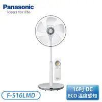 在飛比找蝦皮購物優惠-［Panasonic 國際牌］16吋 清淨型 DC直流馬達電