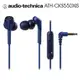 鐵三角 ATH-CKS550XiS 藍 重低音 智慧型耳塞式耳機