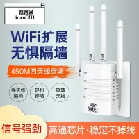 在飛比找樂天市場購物網優惠-信號放大器WiFi信號擴大器增強接收網絡中繼wife擴展加強