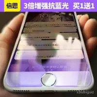 在飛比找蝦皮購物優惠-倍思適用於IPhone7鋼化膜8蘋果7Plus全屏藍光7P手