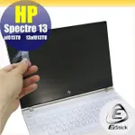 【EZSTICK】HP SPECTRE 13-AF015TU AF013TU 靜電式 螢幕貼