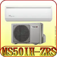 在飛比找Yahoo!奇摩拍賣優惠-《三禾影》TECO 東元 MS50IH-ZRS/MA50IH