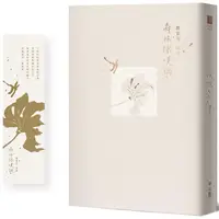 在飛比找蝦皮商城優惠-森林詠嘆調【首刷特贈限量精緻書卡】【金石堂】