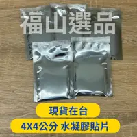 在飛比找蝦皮購物優惠-現貨在台/歐姆龍適用貼片HV-F310 HV F-311 H