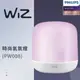 現貨 飛利浦PHILIPSWiZ系列 Wi-Fi 智慧照明LED氛圍情境燈-PW008【高雄永興照明