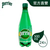 在飛比找momo購物網優惠-【VIP-Perrier沛綠雅】氣泡天然礦泉水原味寶特瓶50