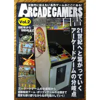 在飛比找蝦皮購物優惠-Arcade Gamers白書 Vol.2 日文 大型機台 