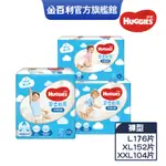 【HUGGIES 好奇】雲柔乾爽好動褲/褲型尿布/紙尿褲 L/XL/XXL 箱購