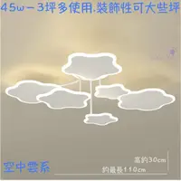 在飛比找momo購物網優惠-c8098-6(雲系裝飾燈具.雲朵燈具.造型燈具)