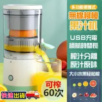 在飛比找蝦皮商城精選優惠-🔥台灣現貨 一秒榨汁🔥電動榨汁機 全自動柳丁壓汁機 家用小型