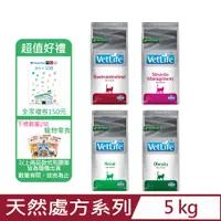 在飛比找PChome24h購物優惠-義大利Vet Life法米納-獸醫天然處方系列-貓用 5kg