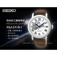 在飛比找PChome商店街優惠-CASIO手錶專賣店 國隆 SEIKO精工_SSA231K1