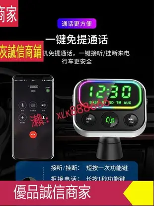 爆款甩賣-車用藍芽MP3播放器FM發射器汽車無損音樂QC3.0雙USB閃電快充