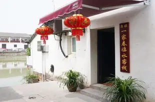 烏鎮一家春臨水客棧Yijiachun Inn