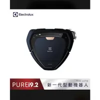 在飛比找蝦皮購物優惠-全新 未拆封 伊萊克斯PURE i9.2新一代型動機器人PI