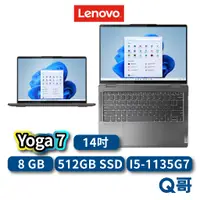 在飛比找蝦皮商城優惠-Lenovo YOGA 7 82BH002MTW 14吋 觸