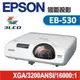 EPSON EB-530短距投影機/3200流明/16000:1/XGA/3LCD