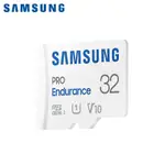 三星 SAMSUNG PRO ENDURANCE 32G 64G 128G MICROSD U1 耐用 記憶卡 廠商直送