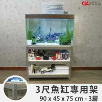 在飛比找PChome24h購物優惠-3呎缸架 鍍鋅魚缸架「空間特工」水草缸 水族箱櫃 魚缸底櫃 