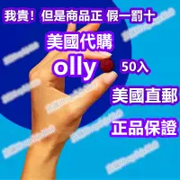 在飛比找蝦皮購物優惠-【源寶媽海外代購】美國直郵 原裝正品 OLLY 軟糖 美國軟