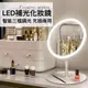 六月生活✨LED美妝鏡充電LED化妝鏡台式帶燈宿舍梳妝鏡女便攜隨身補光美 新疆西藏專鏈