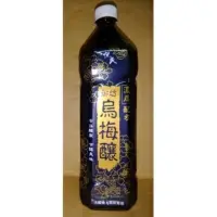 在飛比找蝦皮購物優惠-悅氏 御坊烏梅釀 1000ml