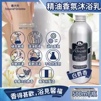 在飛比找PChome24h購物優惠-義大利TesoridOriente東方寶石-植萃精油香氛潔膚