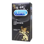杜蕾斯 熱愛裝 王者型 保險套 8入 DUREX 衛生套 避孕套 舒適貼身 【DDBS】