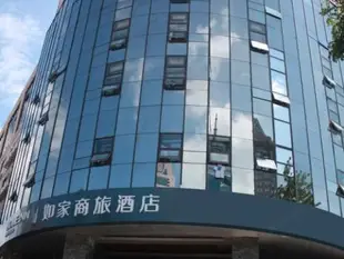 如家商旅酒店(青島棧橋火車站地鐵站店)Home Inn Selected (Qingdao Zhanqiao Railway Station Metro Station)