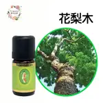 🎀 現貨 🎀  PRIMAVERA德國春天精油   花梨木5ML