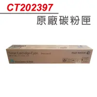 在飛比找PChome24h購物優惠-【正原廠】FujiXerox CT202397 藍色高容量原