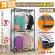 【居家cheaper】厚鐵框45X90X208CM三層雙桿衣架(吊衣架組/波浪架/層架/置物架/儲藏架/貨架)