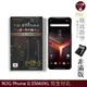 【INGENI】日本製玻璃保護貼(非滿版)適用 ASUS Rog Phone II ZS660KL (7.5折)