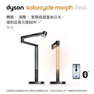 Dyson Lightcycle Morph 檯燈 黑鋼色(Morph CD06(黑))