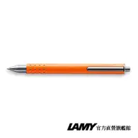 在飛比找蝦皮商城優惠-LAMY 鋼珠筆 / SWIFT系列 -335-橘色- 官方