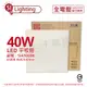 2入 【旭光】 LED 40W 865 6500K 白光 全電壓 光板燈 平板燈 SI430088