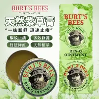 在飛比找蝦皮購物優惠-【蘋果購物】BURT’S BEES 蜜蜂爺爺 天然紫草軟膏 
