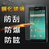 在飛比找遠傳friDay購物精選優惠-【YANG YI】揚邑Sony Xperia Z2a 防爆防