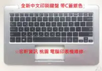 在飛比找Yahoo!奇摩拍賣優惠-☆ 宏軒資訊 ☆ 華碩 ASUS TX201LA TX201