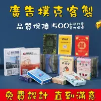 在飛比找蝦皮購物優惠-客製化【遇見客製】 撲克牌  塔羅牌 德州撲克 牌 大撲克牌