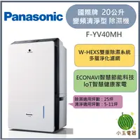 在飛比找蝦皮購物優惠-【小玉電器】🍉現貨🍉第一台優惠🥳Panasonic國際牌 2