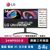 在飛比找蝦皮商城優惠-LG 樂金 34WP500-B 顯示器 34型 多工智慧 窄