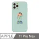 iPhone 11 Pro Max 6.5吋 蠟筆小新野原新之助系列全包抗污iPhone手機殼 睡衣小新 淡青色