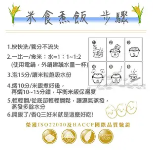 【三好米】契約栽培台梗九號米2.5Kg(2入)