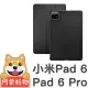 【阿柴好物】小米 Pad 6 / 小米 Pad 6 Pro 11吋 經典仿牛皮可立式皮套