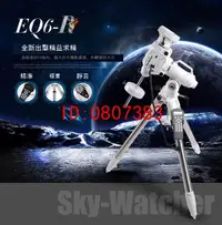 在飛比找露天拍賣優惠-【批發】星達Sky-Watcher新款EQ6R赤道儀自動尋星